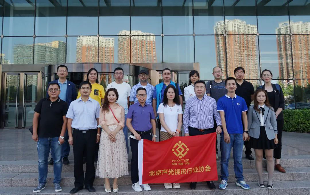 2走访会员企业活动丨ZOBO草莓视频APP下载污董事长张新峰以北京声光视讯行业协会会长身份走访会员企业