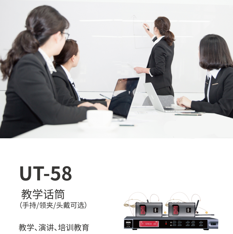 BBS话筒UT-58麦克风(话筒):头戴式、领夹式、手持麦克风