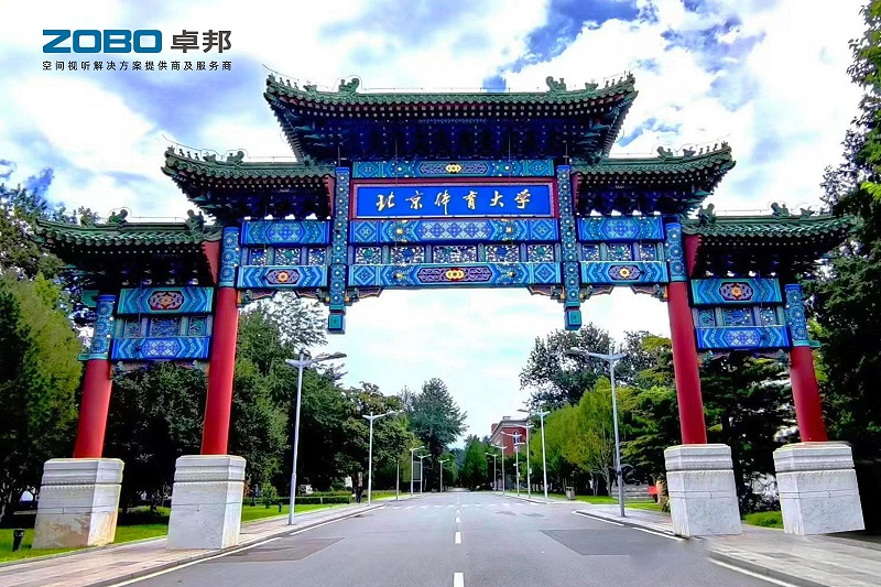 报告厅案例丨ZOBO草莓视频APP下载污 PRS草莓视频网站为北京国产草莓视频在线观看大学提供空间视听解决方案及服务
