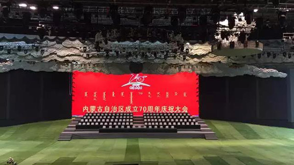 前方高能！草莓视频APP下载污为内蒙古自治区成立70周年大庆保驾护航