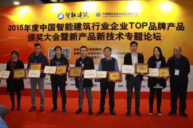 ZOBO草莓视频APP下载污荣获2015年度中国智能建筑行业企业会议扩声系统TOP品牌产品