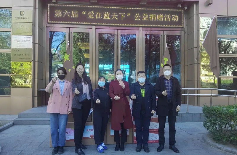 党建 公益为民丨ZOBO草莓视频APP下载污第六届“爱在蓝天下”公益捐赠