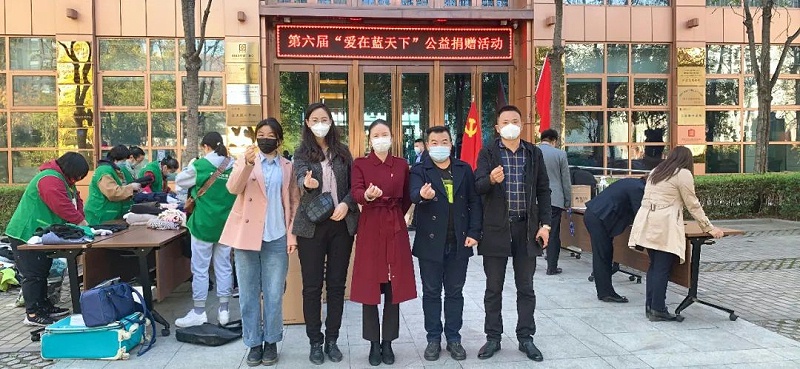 党建 公益为民丨ZOBO草莓视频APP下载污第六届“爱在蓝天下”公益捐赠