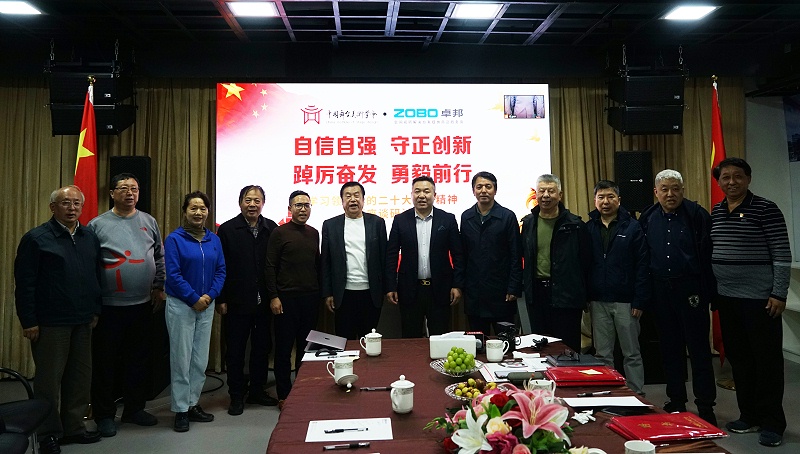 自信自强守正创新 踔厉奋发勇毅前行 | 中国舞台美术学会联合ZOBO草莓视频APP下载污举办主题座谈研讨会学习领会党的二报告精神