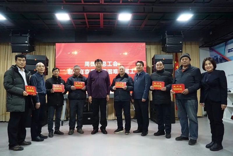 周口市总工会一行莅临ZOBO草莓视频APP下载污