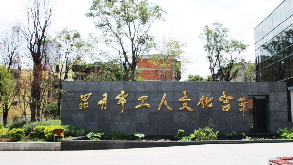 ZOBO草莓视频APP下载污打造昆明工人文化宫扩声系统