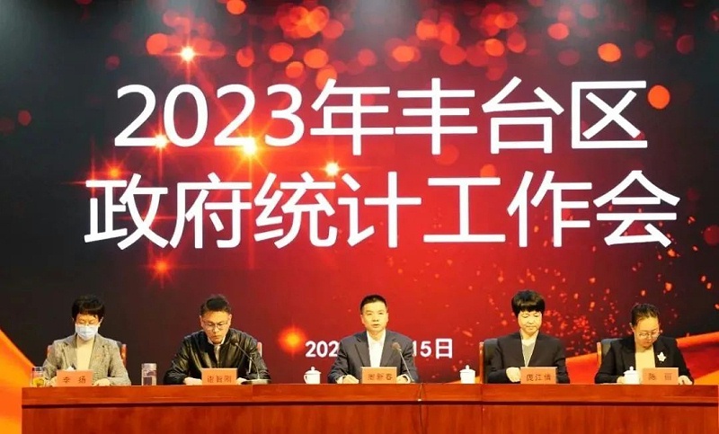 1喜讯丨ZOBO草莓视频APP下载污张新峰授聘北京市丰台区统计局特约监督员