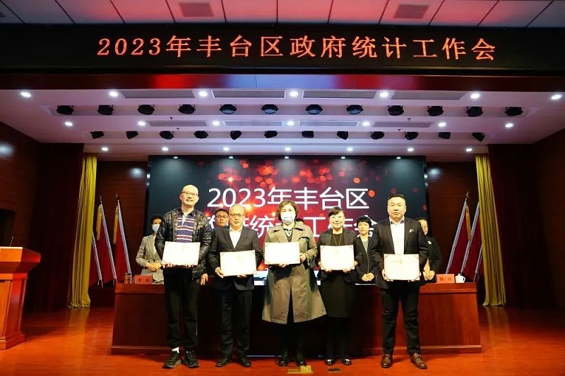 喜讯丨ZOBO草莓视频APP下载污张新峰授聘北京市丰台区统计局特约监督员