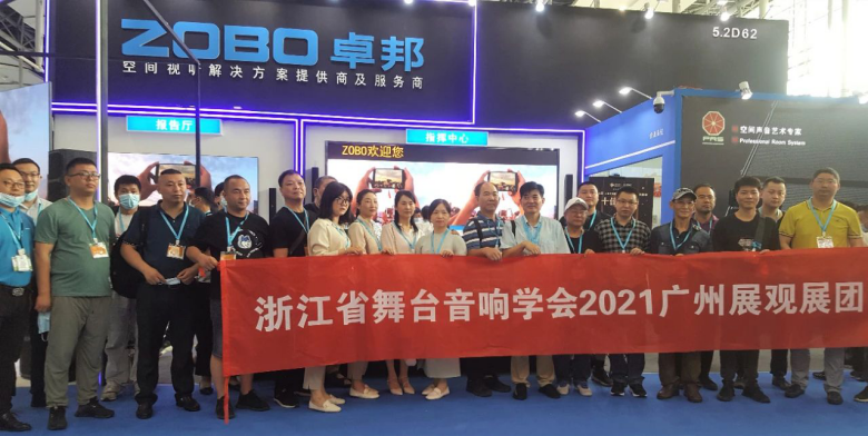 ZOBO草莓视频APP下载污携重磅产品亮相2021广州展览会，参展首日盛况曝光！1351