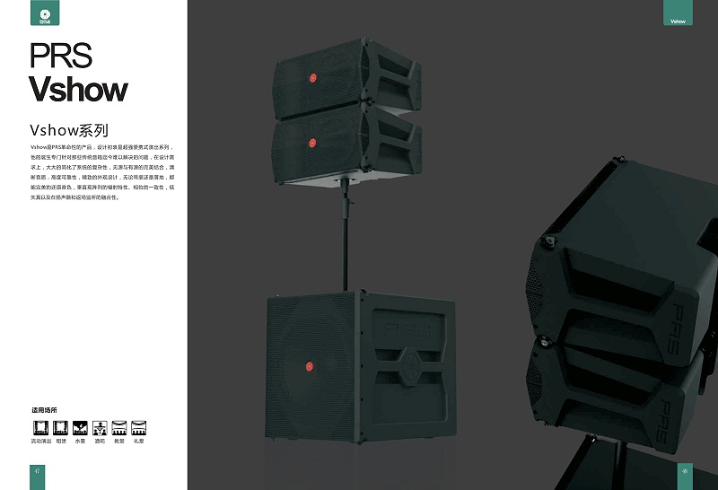 PRS草莓视频网站 Vshow系列18寸低音扬声器