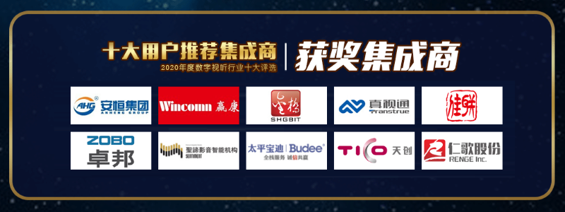 ZOBO草莓视频APP下载污荣膺2020年度数字视听行业用户推荐系统集成商