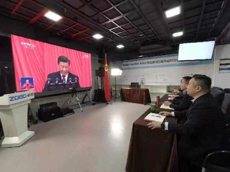 ZOBO草莓视频APP下载污组织全体党员及员工代表集体收看党的二十次代表大会召开盛况直播