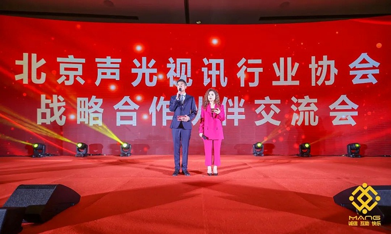 ZOBO草莓视频APP下载污热烈祝贺丨北京声光视讯行业协会第二届理事会（监事会）就职典礼在京成功举办