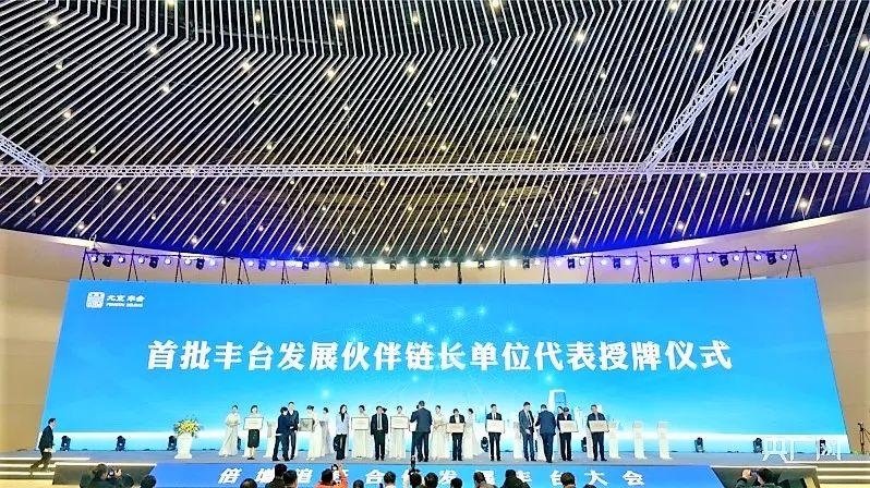 7倍增追赶 合作发展 丰台大会丨ZOBO草莓视频APP下载污成为首批“丰台发展伙伴”