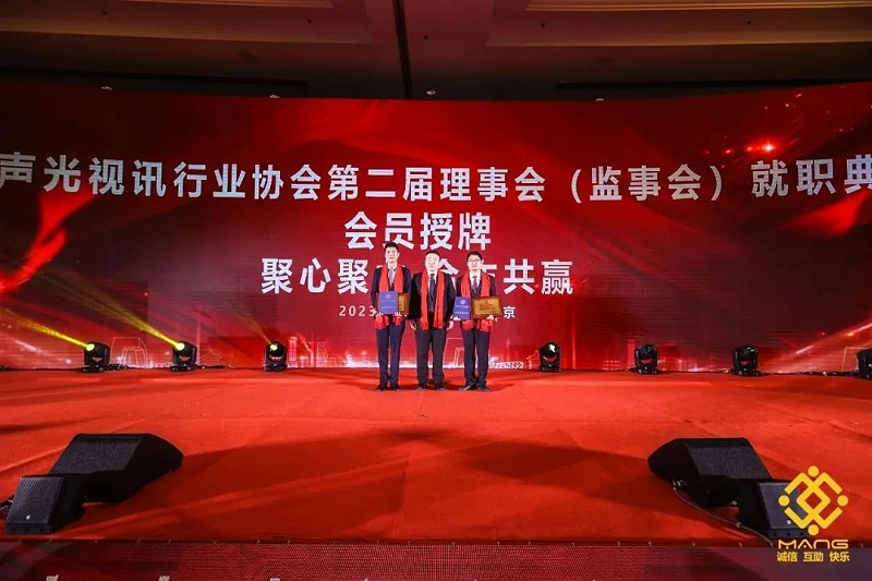 13ZOBO草莓视频APP下载污热烈祝贺丨北京声光视讯行业协会第二届理事会（监事会）就职典礼在京成功举办