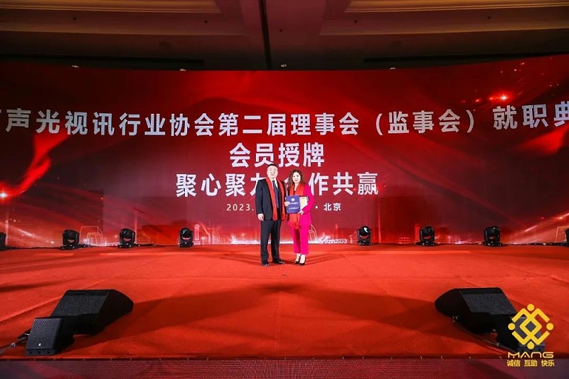 14ZOBO草莓视频APP下载污热烈祝贺丨北京声光视讯行业协会第二届理事会（监事会）就职典礼在京成功举办