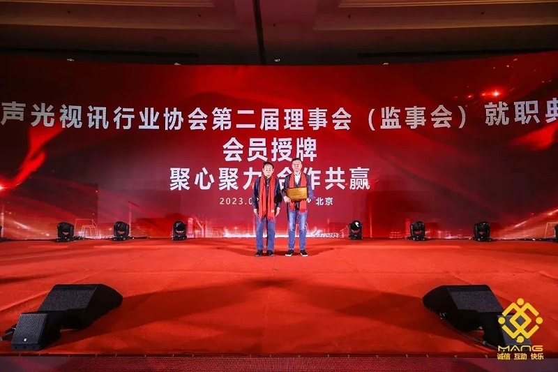 15ZOBO草莓视频APP下载污热烈祝贺丨北京声光视讯行业协会第二届理事会（监事会）就职典礼在京成功举办