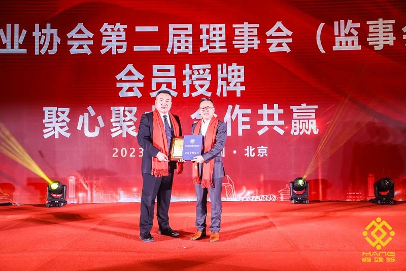 18ZOBO草莓视频APP下载污热烈祝贺丨北京声光视讯行业协会第二届理事会（监事会）就职典礼在京成功举办