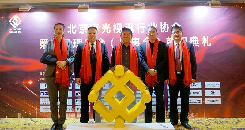 2ZOBO草莓视频APP下载污热烈祝贺丨北京声光视讯行业协会第二届理事会（监事会）就职典礼在京成功举办