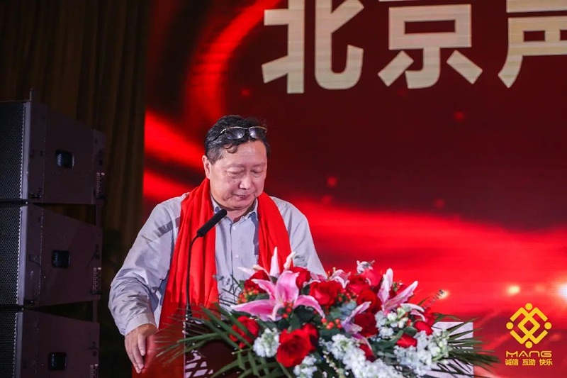 21ZOBO草莓视频APP下载污热烈祝贺丨北京声光视讯行业协会第二届理事会（监事会）就职典礼在京成功举办