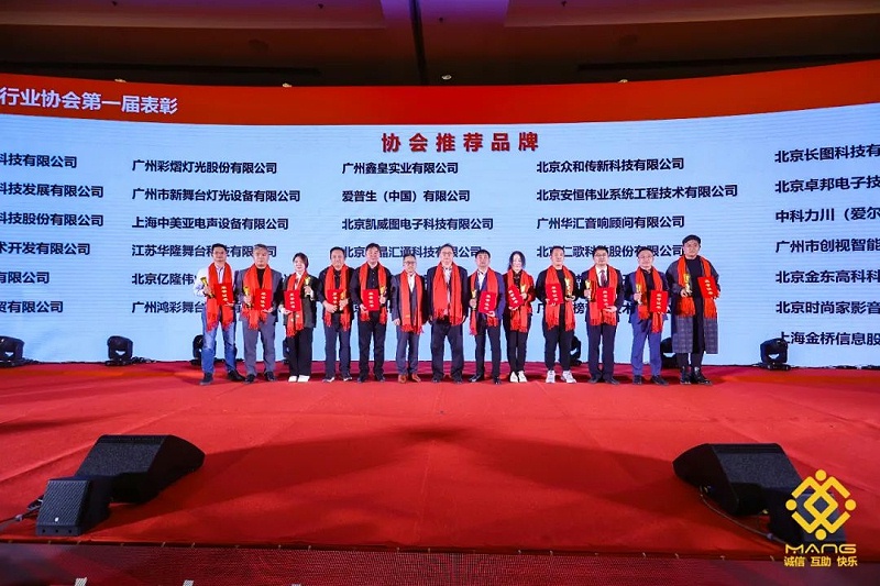 38ZOBO草莓视频APP下载污热烈祝贺丨北京声光视讯行业协会第二届理事会（监事会）就职典礼在京成功举办
