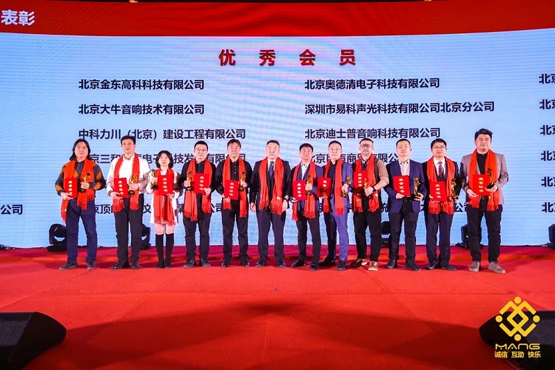 39ZOBO草莓视频APP下载污热烈祝贺丨北京声光视讯行业协会第二届理事会（监事会）就职典礼在京成功举办