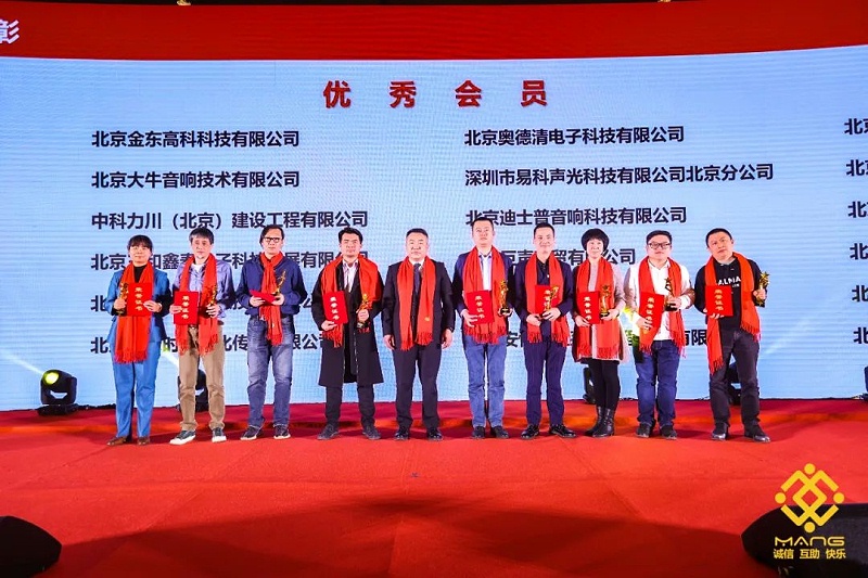 40ZOBO草莓视频APP下载污热烈祝贺丨北京声光视讯行业协会第二届理事会（监事会）就职典礼在京成功举办