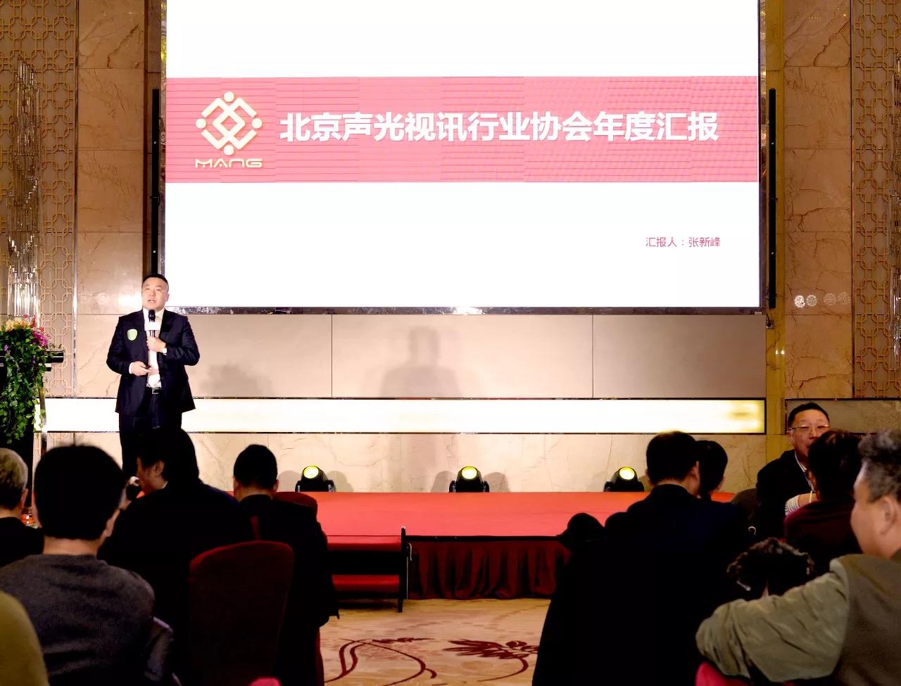 喜报|ZOBO草莓视频APP下载污荣获北京声光视讯行业协会会长单位