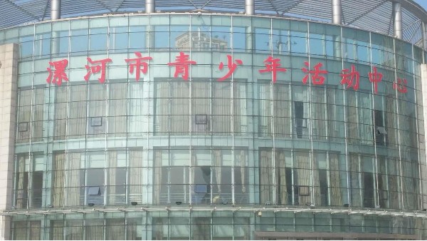 ZOBO草莓视频APP下载污为漯河大黄片软件草莓视频(青少年活动)打造音视频扩声系统
