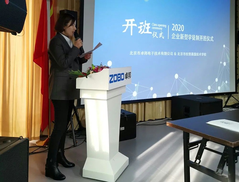 北京草莓视频APP下载污电子技术有限公司举行企业新型学徒制开班仪式暨开班课