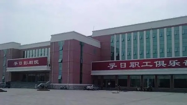 山东高密孚日影黄片软件草莓视频音视频系统由ZOBO草莓视频APP下载污打造