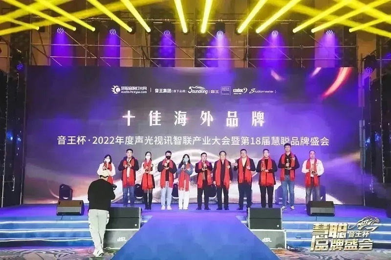 荣誉见证丨ZOBO草莓视频APP下载污旗下PRS、ZOBO双品牌，荣膺十佳品牌荣誉