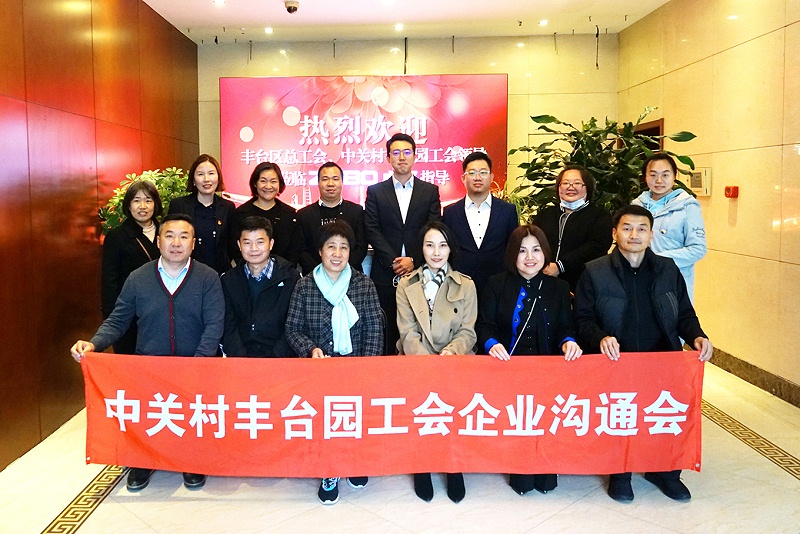 丰台区总工会、中关村丰台园区工会领导莅临ZOBO草莓视频APP下载污推进企业工会建设