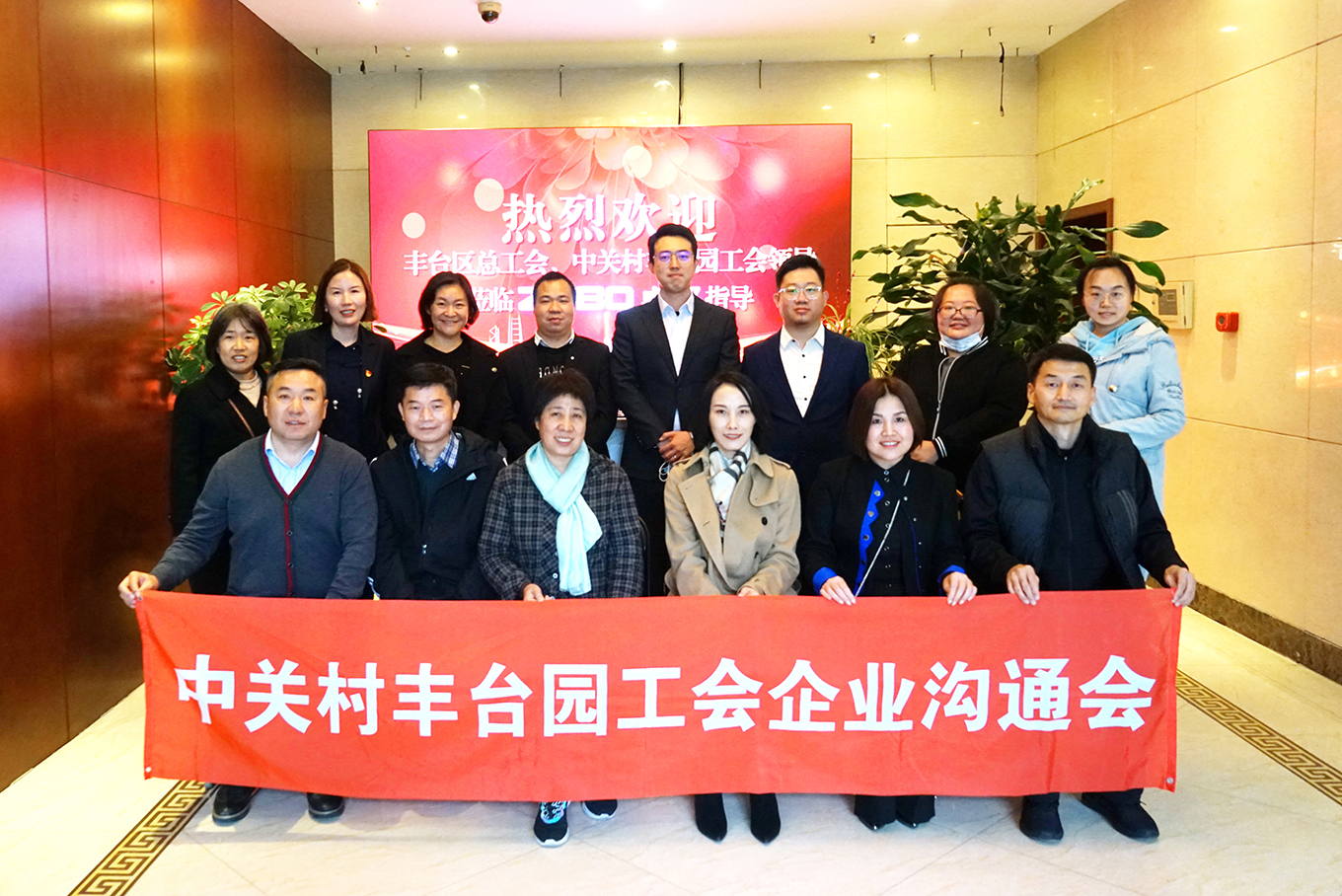 丰台区总工会、中关村丰台园区工会领导莅临ZOBO草莓视频APP下载污推进企业工会建设