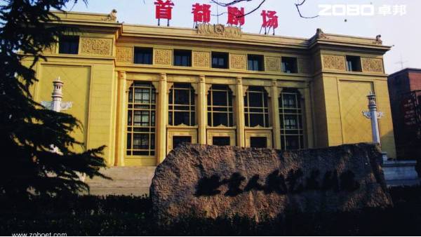 首都剧场音视频系统由ZOBO草莓视频APP下载污打造