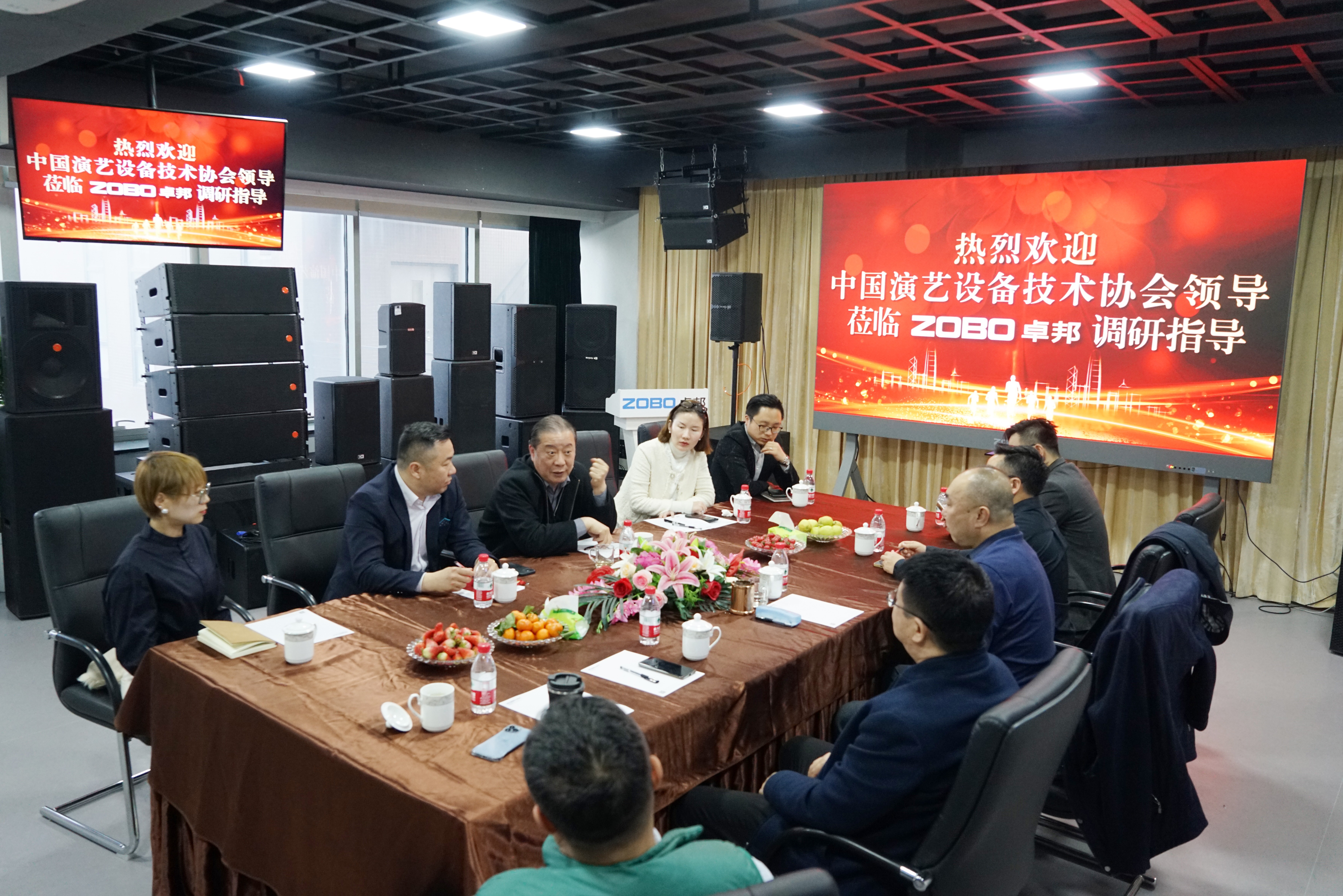 热烈欢迎中国演艺设备技术协会理事长等领导一行莅临ZOBO草莓视频APP下载污调研指导