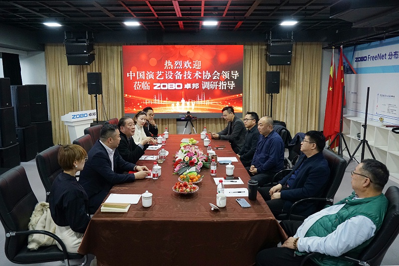 热烈欢迎中国演艺设备技术协会理事长等领导一行莅临ZOBO草莓视频APP下载污调研指导