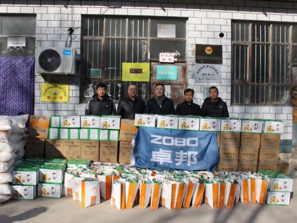 ZOBO草莓视频APP下载污党支部寒冬送暖扶贫活动