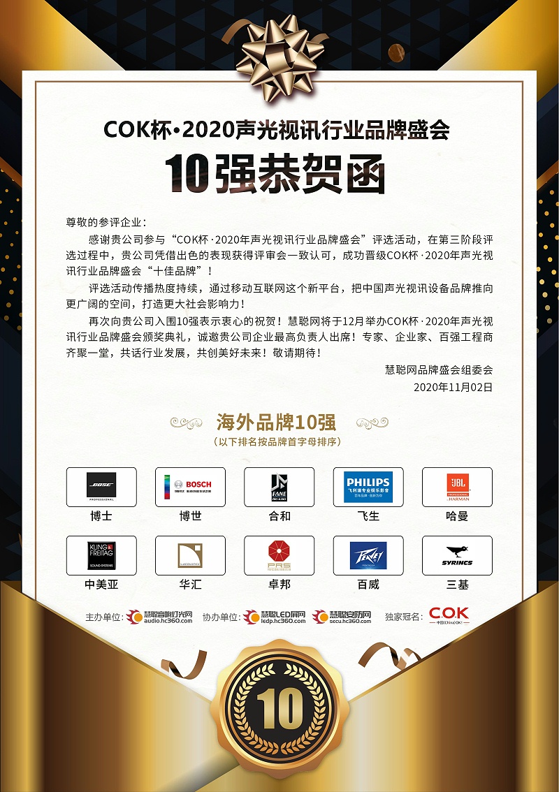 喜讯|ZOBO草莓视频APP下载污旗下品牌PRS荣获十佳海外品牌