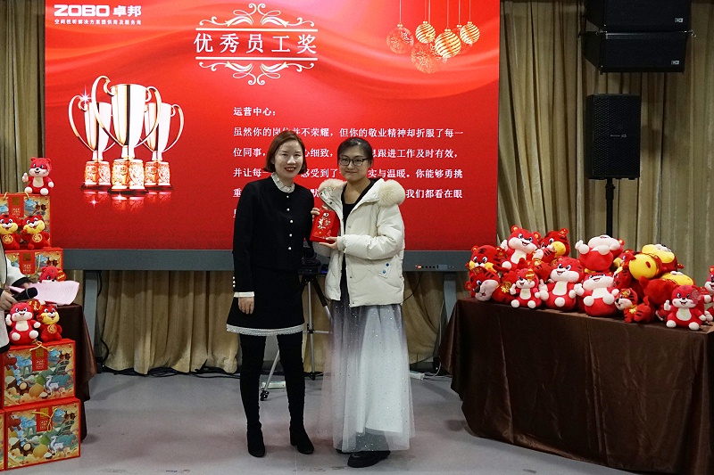 ZOBO草莓视频APP下载污2021年度工作总结表彰大会暨2022年迎新年会圆满举办