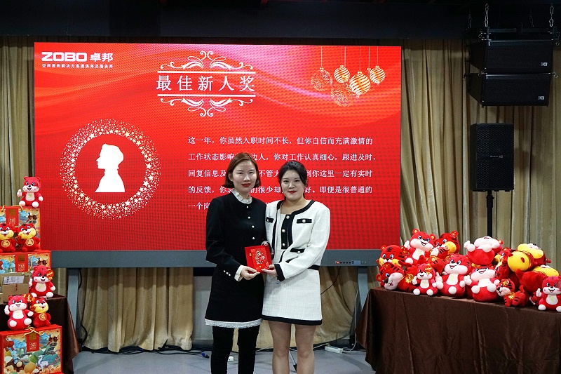 ZOBO草莓视频APP下载污2021年度工作总结表彰大会暨2022年迎新年会圆满举办