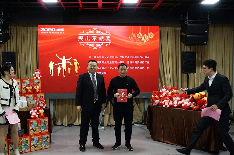 ZOBO草莓视频APP下载污2021年度工作总结表彰大会暨2022年迎新年会圆满举办