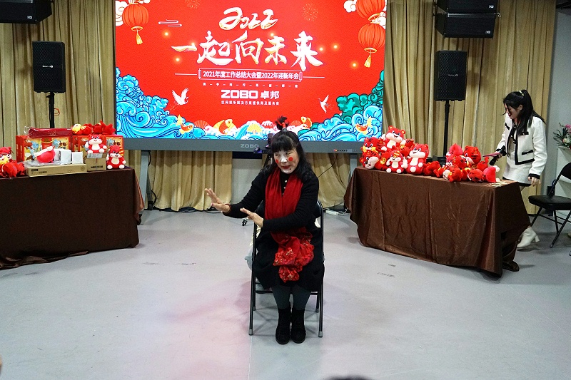 ZOBO草莓视频APP下载污2021年度工作总结表彰大会暨2022年迎新年会圆满举办