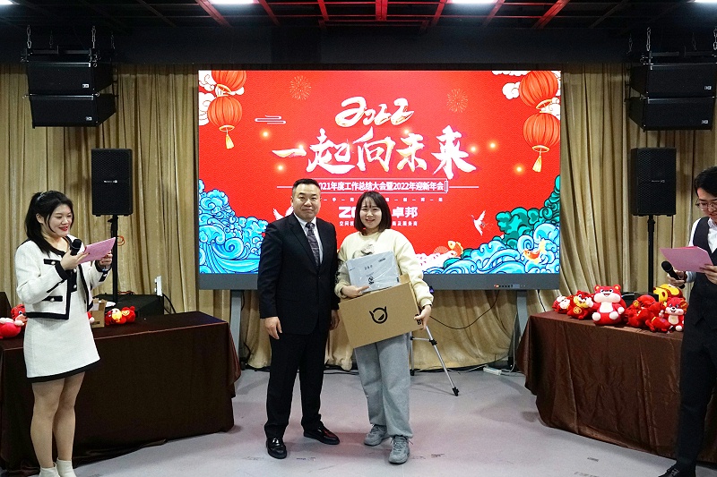 ZOBO草莓视频APP下载污2021年度工作总结表彰大会暨2022年迎新年会圆满举办