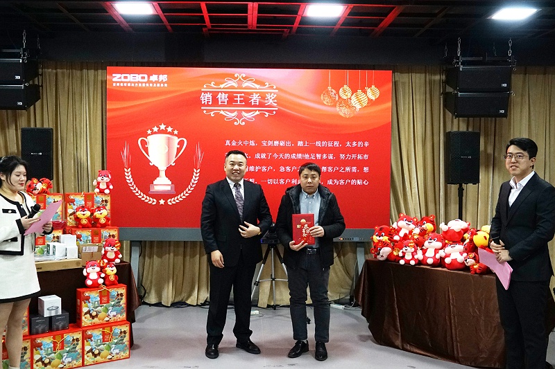 ZOBO草莓视频APP下载污2021年度工作总结表彰大会暨2022年迎新年会圆满举办