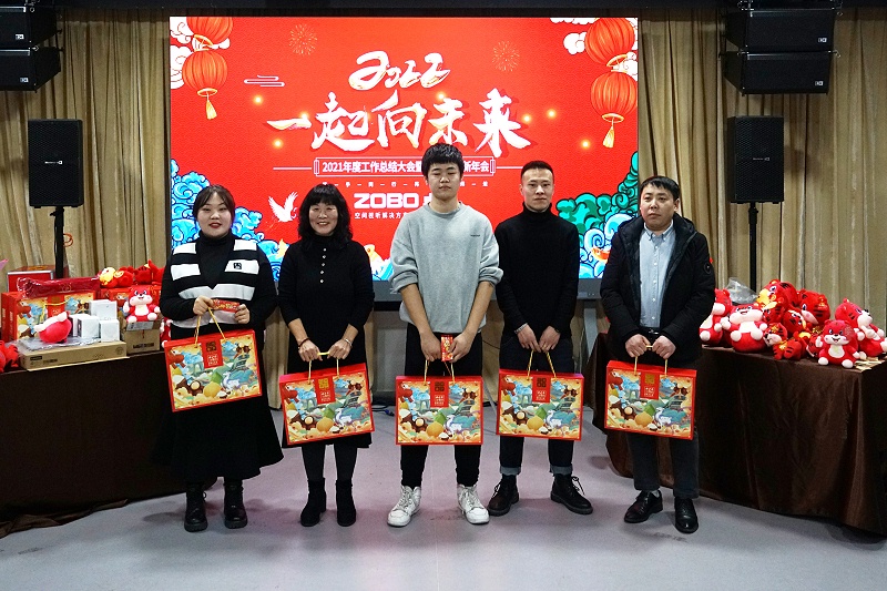 ZOBO草莓视频APP下载污2021年度工作总结表彰大会暨2022年迎新年会圆满举办