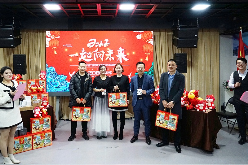 ZOBO草莓视频APP下载污2021年度工作总结表彰大会暨2022年迎新年会圆满举办
