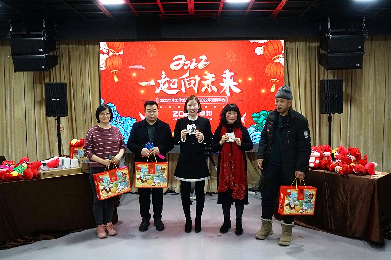 ZOBO草莓视频APP下载污2021年度工作总结表彰大会暨2022年迎新年会圆满举办