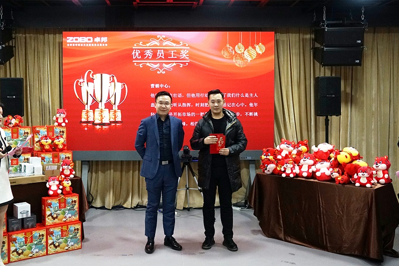 ZOBO草莓视频APP下载污2021年度工作总结表彰大会暨2022年迎新年会圆满举办