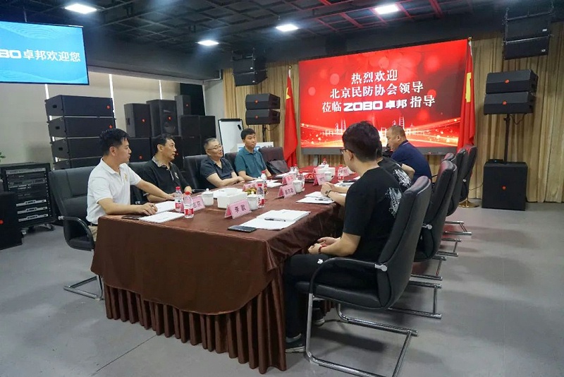 4热烈欢迎北京民防协会莅临ZOBO草莓视频APP下载污调研